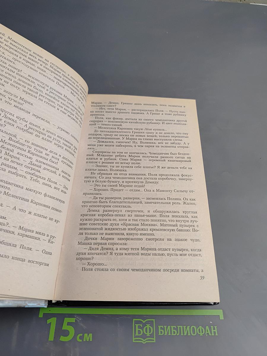 В Начале Было Слово