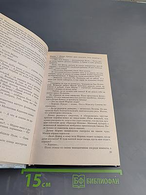 В Начале Было Слово