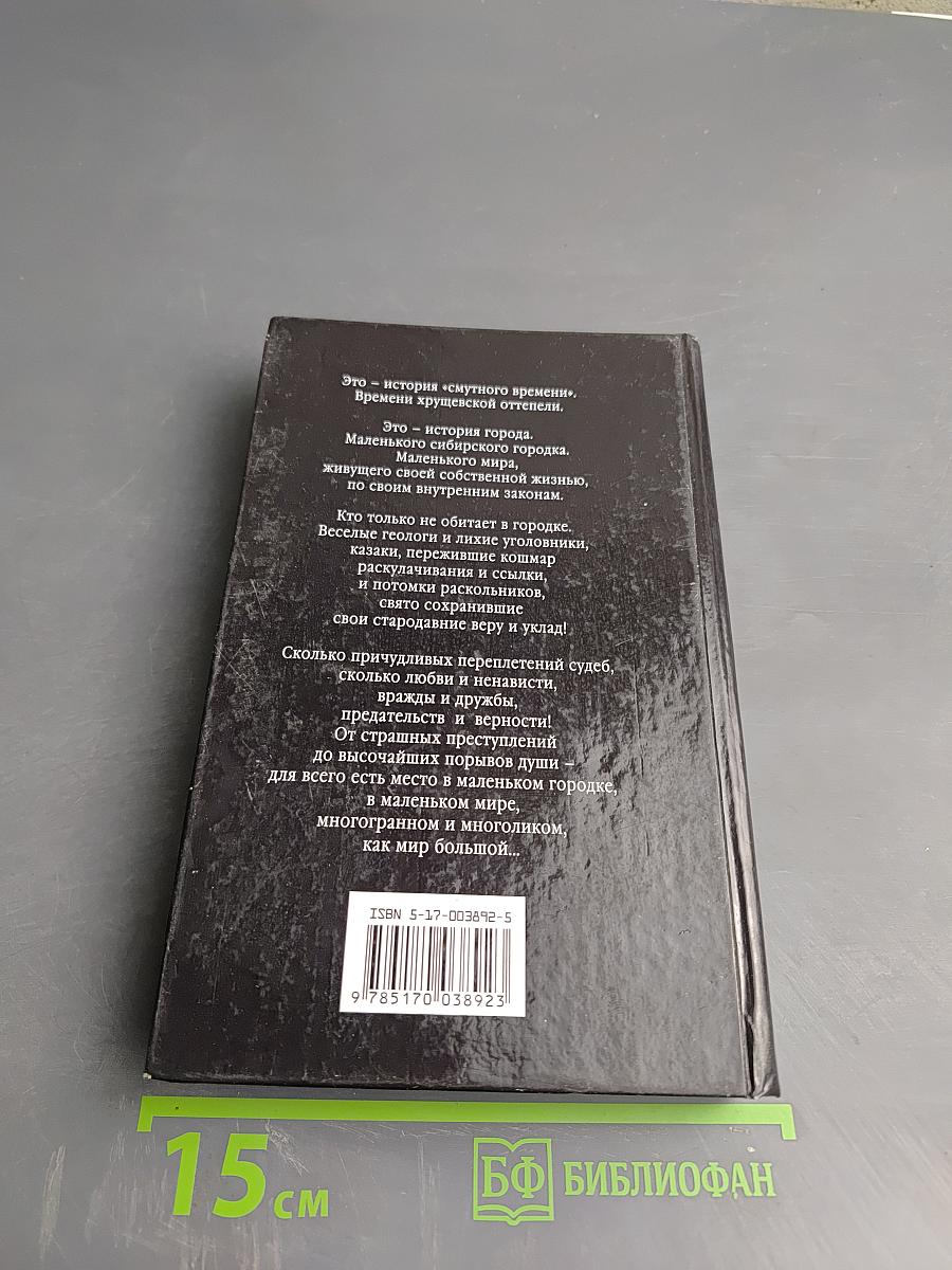 В Начале Было Слово