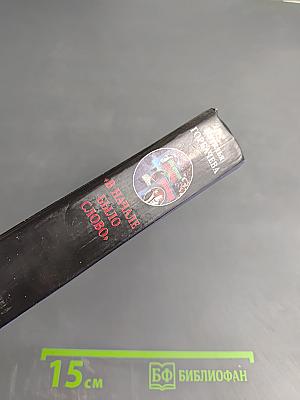 В Начале Было Слово