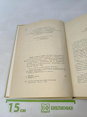 Книга о судах и судьях