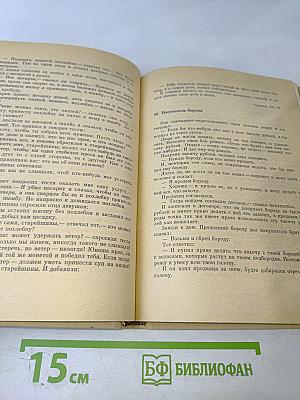 Книга о судах и судьях