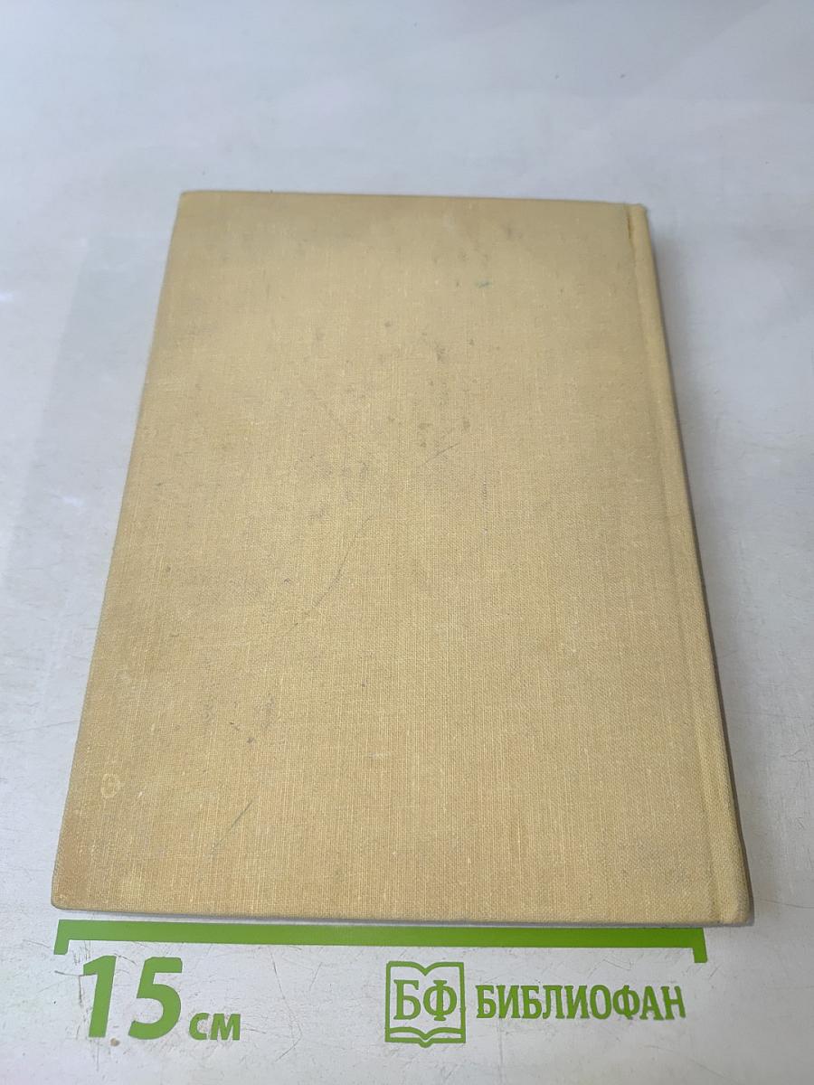 Книга о судах и судьях