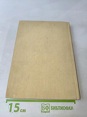 Книга о судах и судьях