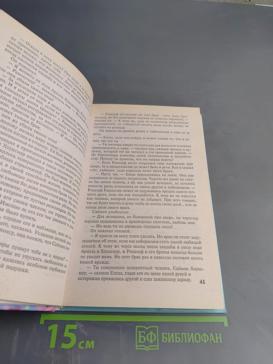 Серебряная роза