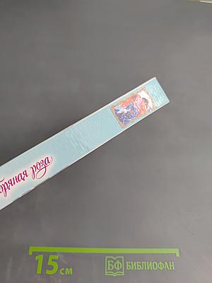 Серебряная роза