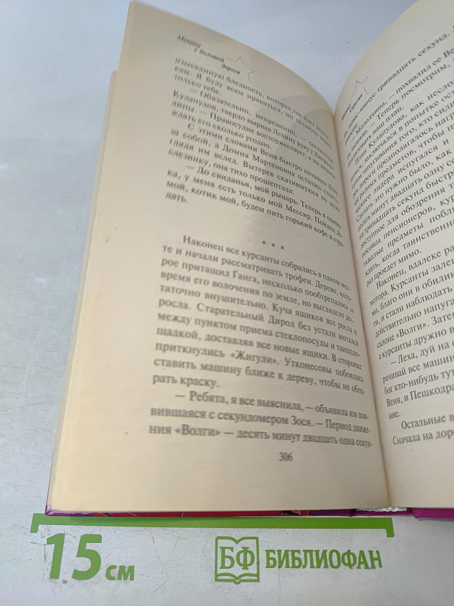 Менты с большой дороги