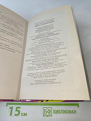 Менты с большой дороги