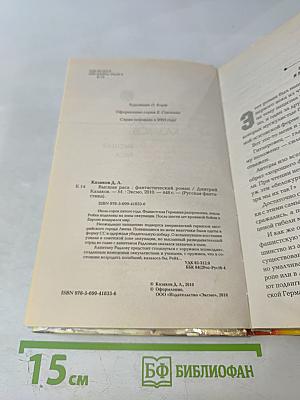 Высшая раса