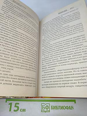 Высшая раса