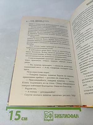 Высшая раса