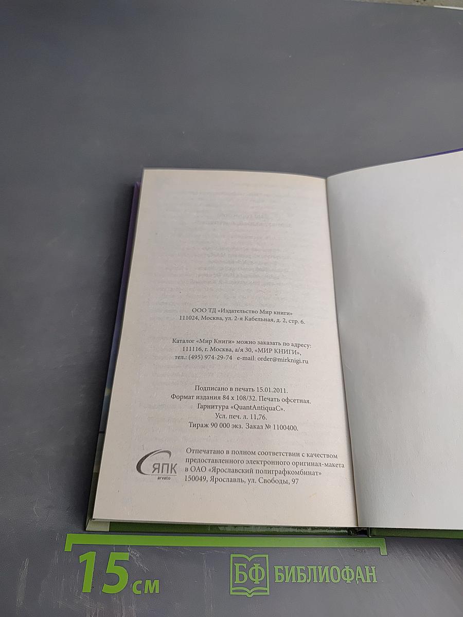 Ваш гороскоп: Зодиакальный, Восточный