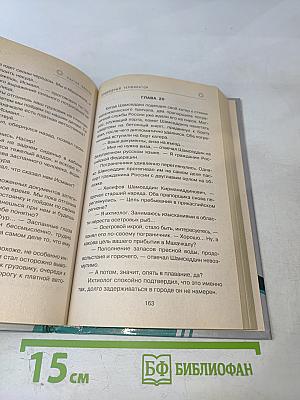 Морской спецназ. Подводный терминатор