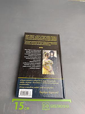 Искушение Торильи