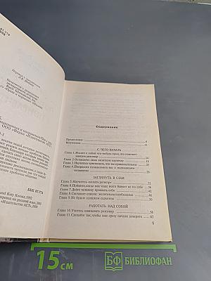 50 способов познакомиться и понравиться
