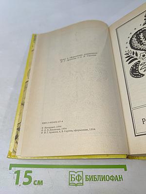 Энциклопедия православной обрядовой кухни