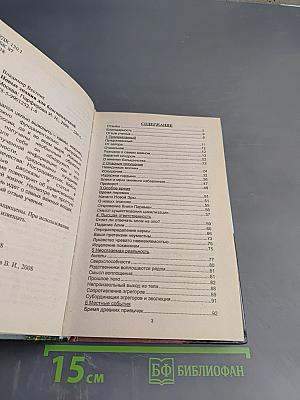 Новые знания для благополучной жизни