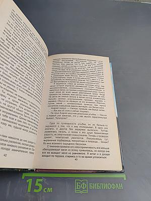 Новые знания для благополучной жизни