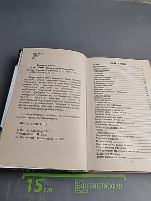 Новые знания для благополучной жизни