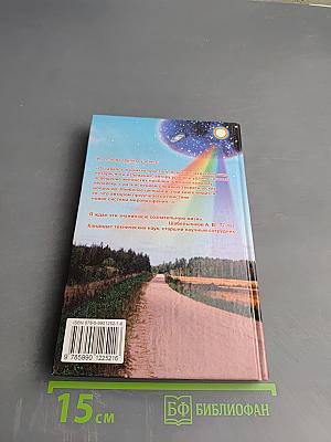 Новые знания для благополучной жизни