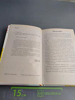 Диета на сельдерейном супе. Супер-результат 7 кг за неделю