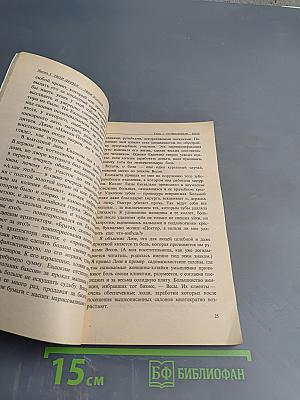 Думай и богатей по-русски - 2