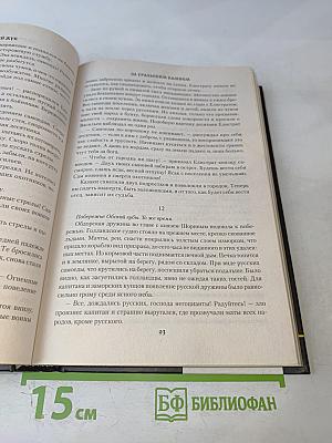 За Уральским камнем