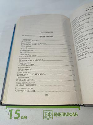 За Уральским камнем