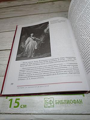 Литература. Учебник для 9 класса. Часть 1