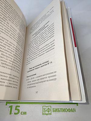Искусство завоевывать друзей и оказывать влияние на людей, эффективно общаться и расти как личность