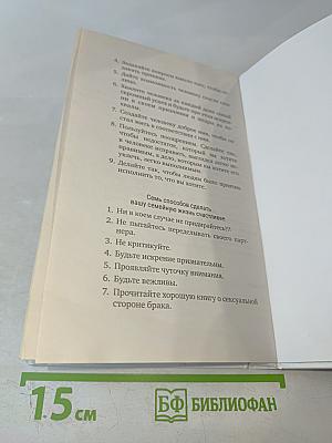 Искусство завоевывать друзей и оказывать влияние на людей, эффективно общаться и расти как личность