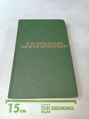 Собрание сочинений в шести томах. Том 6. Княжна Тараканова и принцесса Владимирская