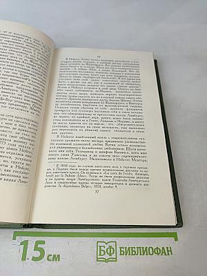 Собрание сочинений в шести томах. Том 6. Княжна Тараканова и принцесса Владимирская