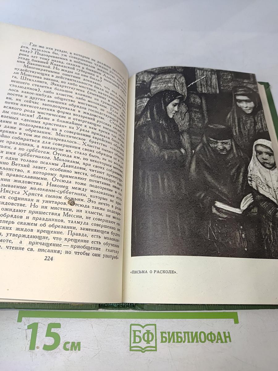 Собрание сочинений в шести томах. Том 6. Княжна Тараканова и принцесса Владимирская