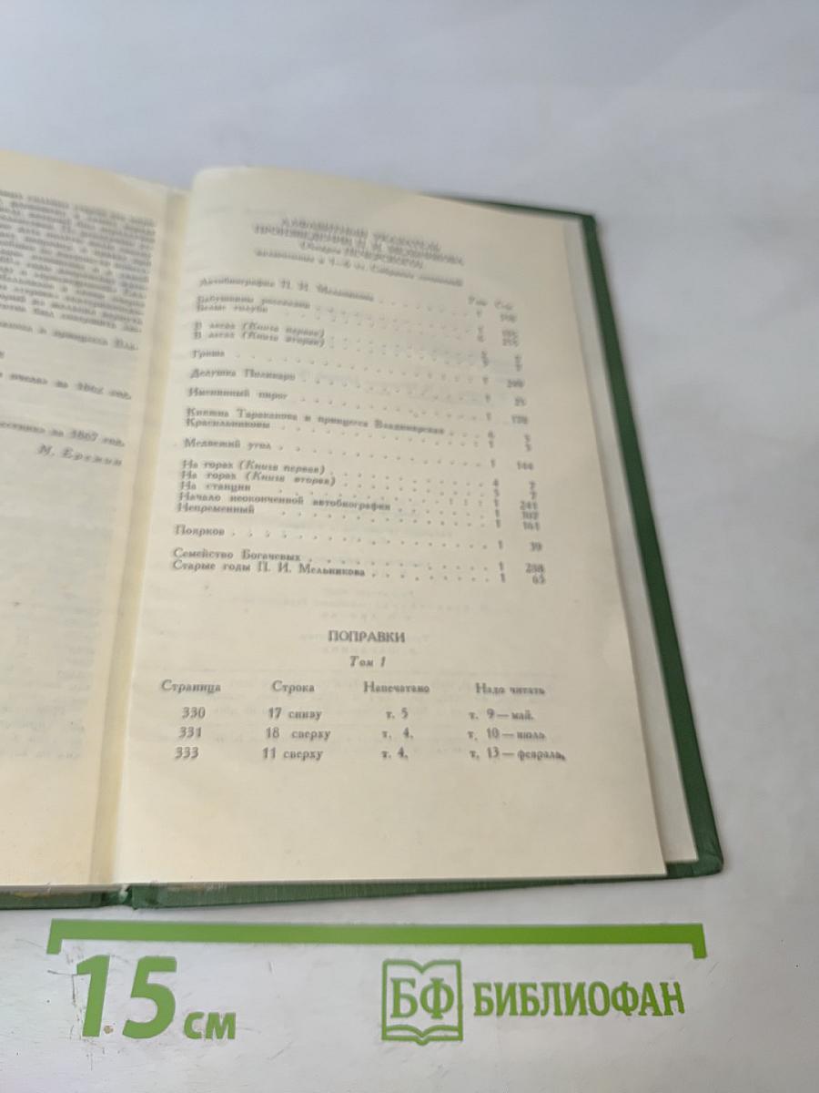 Собрание сочинений в шести томах. Том 6. Княжна Тараканова и принцесса Владимирская