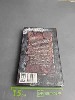 Сварог. Железные паруса