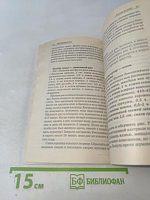 Индийская кухня