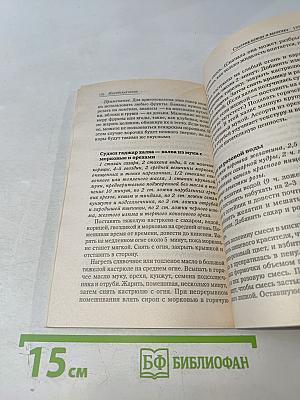 Индийская кухня