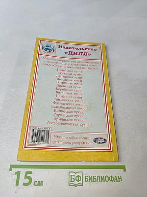 Индийская кухня