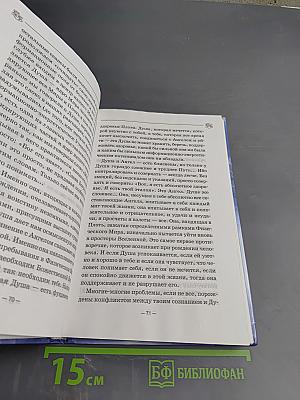 Свет любви. Живое слово. Книга вторая