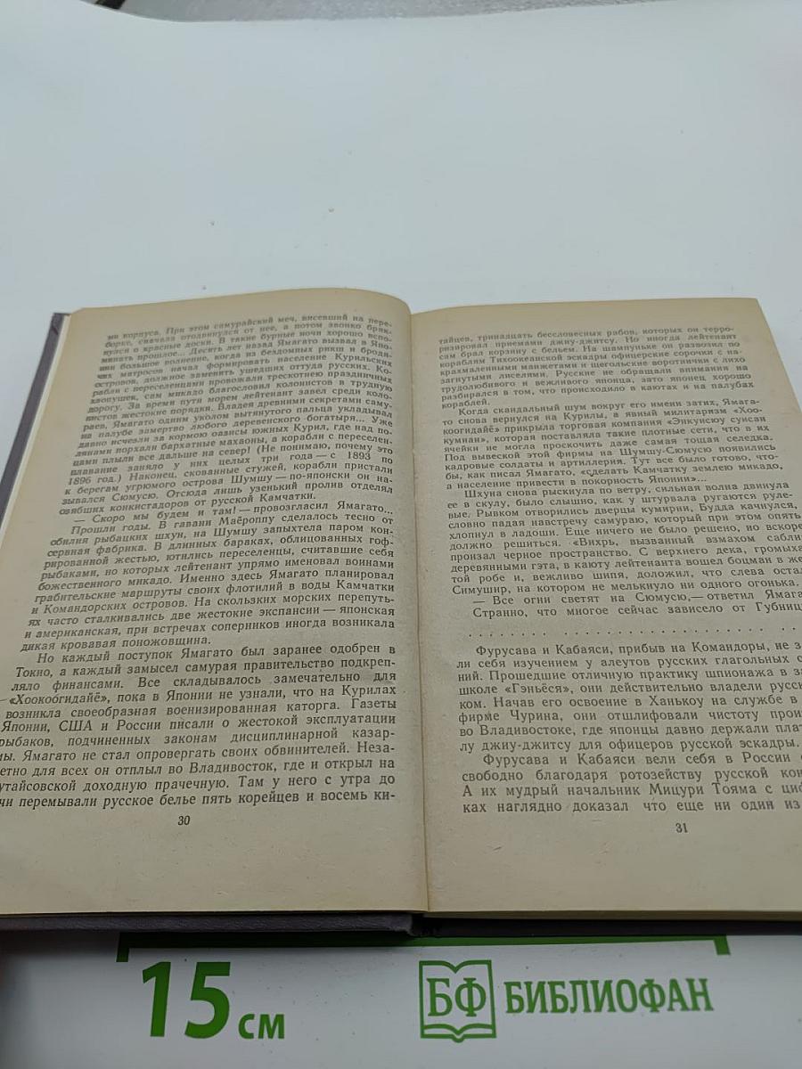 Богатство