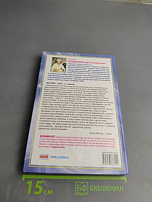 Свет любви. Живое слово. Книга вторая