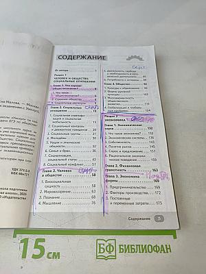 ЕГЭ Обществознание. Интенсивный курс