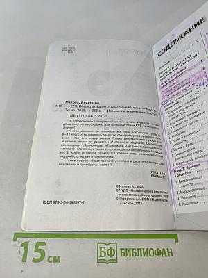 ЕГЭ Обществознание. Интенсивный курс