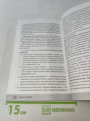 ЕГЭ Обществознание. Интенсивный курс