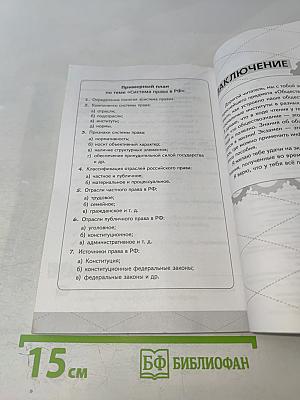ЕГЭ Обществознание. Интенсивный курс