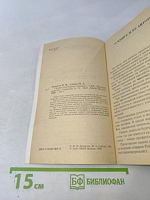 Скорая кулинарная помощь