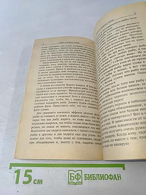 Скорая кулинарная помощь