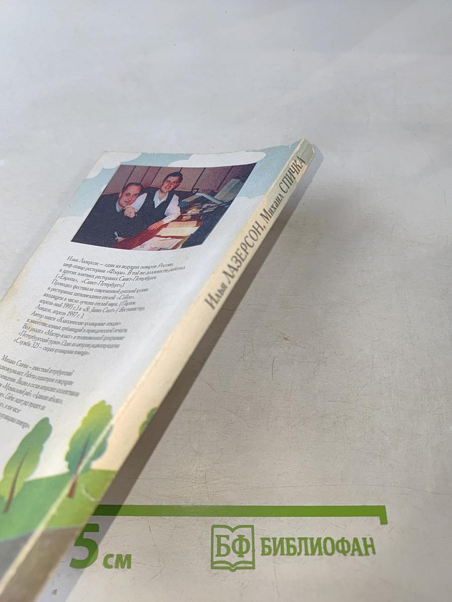 Скорая кулинарная помощь