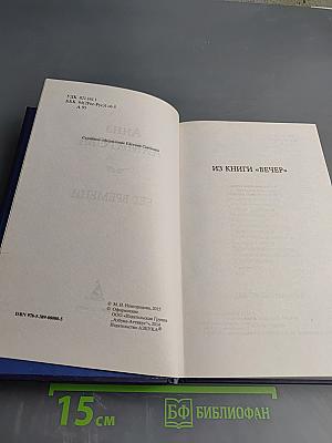 Бег времени